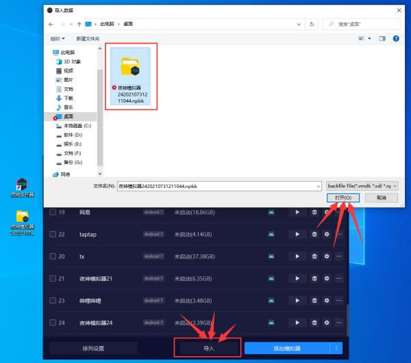 ҹģٷ汾ءҹ׿ģٷ汾 v7.0.5.8 pc