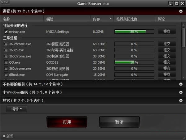 GameBooster°ءGameBooster° v3.0 pc