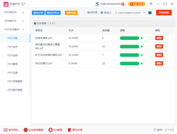 PDFءPDF v1.2.1.0 pc