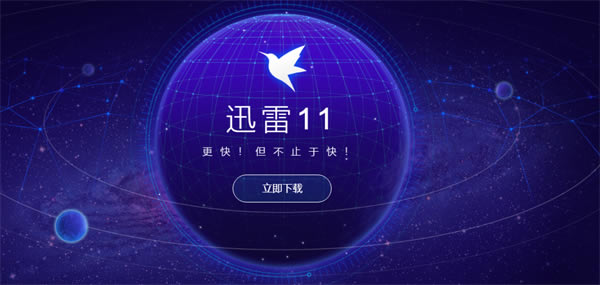 Ѹ11ڲءѸ11ڲذװ v11.4.2.2040 pc