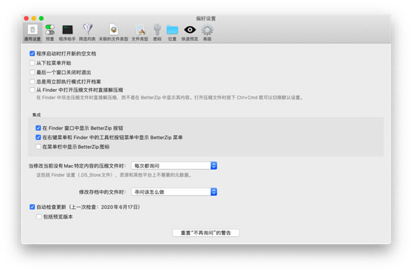 BetterZip for Mac 1ͼƬ