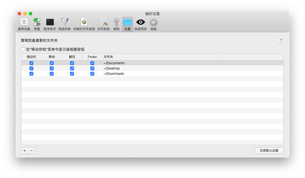 BetterZip for Mac 2ͼƬ