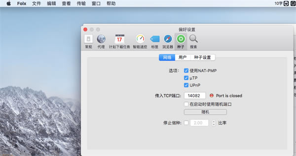 Folx For MacءFolx For Mac v5.20.13943 pc