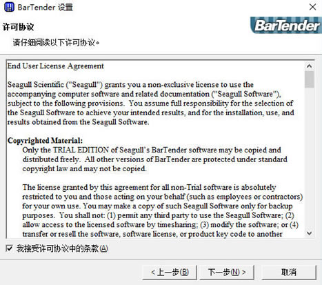 BarTender2016ƽ桿BarTender2016ƽ pc