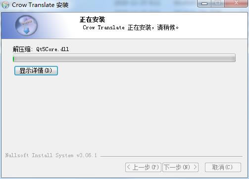 Crow Translateİ桿Crow Translateİ v2.7.0 pc