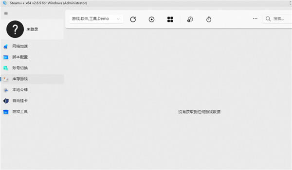 Watt Toolkit°汾Watt Toolkit°ٷ v2.8.6 pc