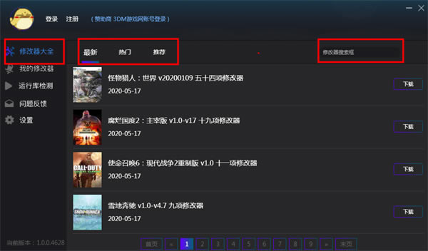 ӰءӰ3dmذװ v1.0.0.18190 pc