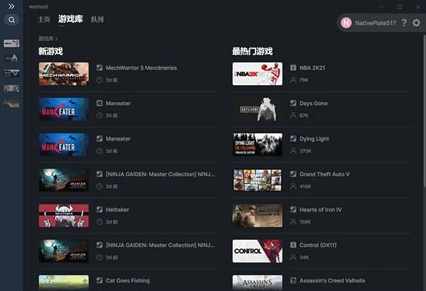 WeModϷ޸WeModϷ޸ v8.0.0.0 ٷ°