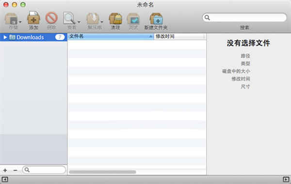 BetterZipѼ桿BetterZipѼ v5.0 pc