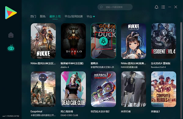 Ourplayٷ汾ءOurplayٷ汾 v1.19.8474.26040 pc