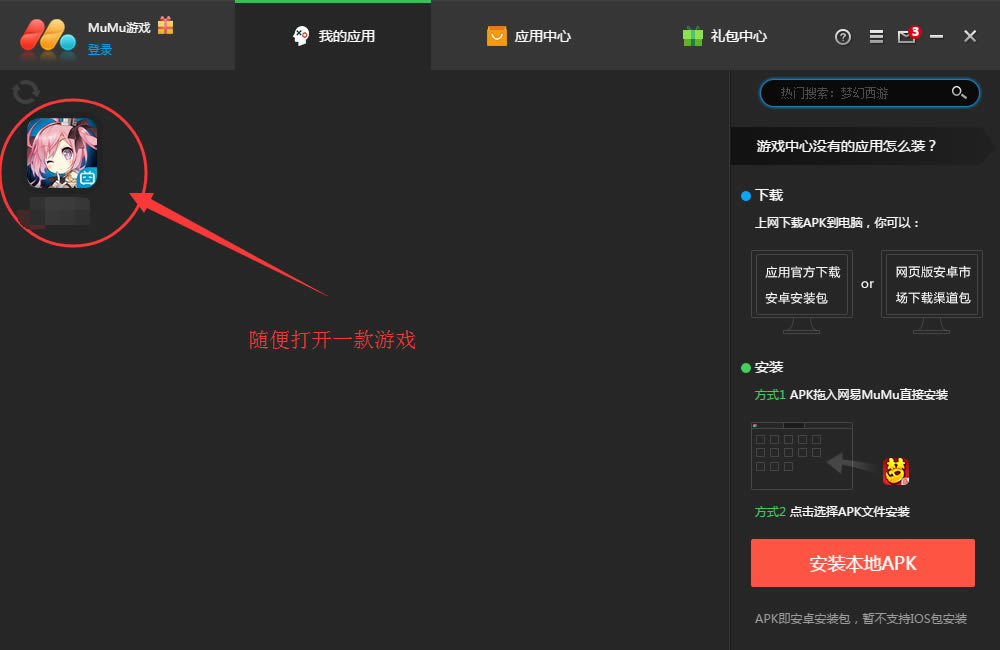 MuMuģϰ汾MuMuģϰ汾 v1.5.0.5 pc