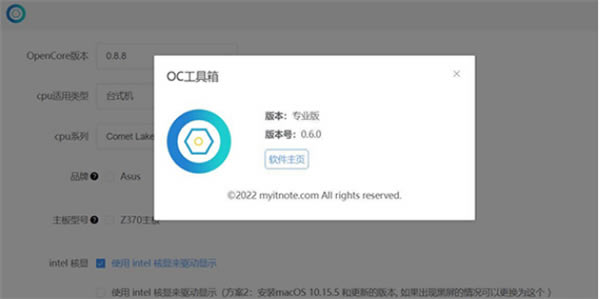 OCרҵءOCרҵ v0.6.1 pc