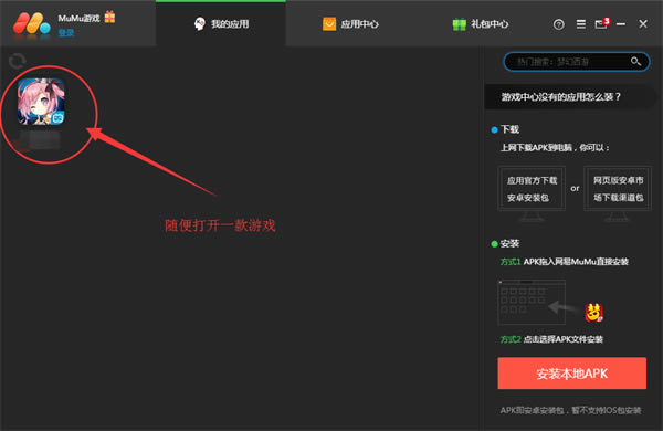 MUMUģٷ°ءMUMUģٷ° v1.5.0.5 pc