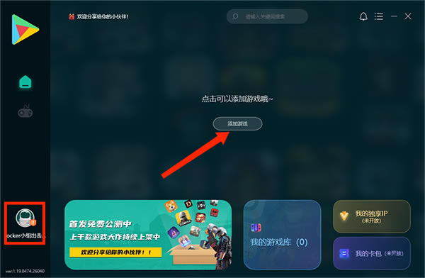 OurPlaypc桿OurPlaypc(ԭȸռ) v1.19.8474.26040 Ѱ