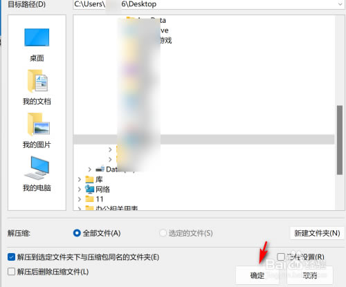 Bandizippc桿Bandizippc v7.12 °