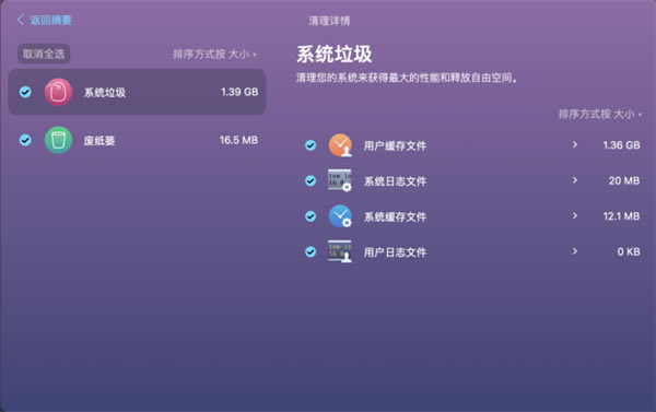 CleanMyMac Xر桿CleanMyMac Xر v2023 pc