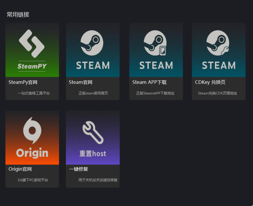 steamsteampc v1.0.0 Ѱ