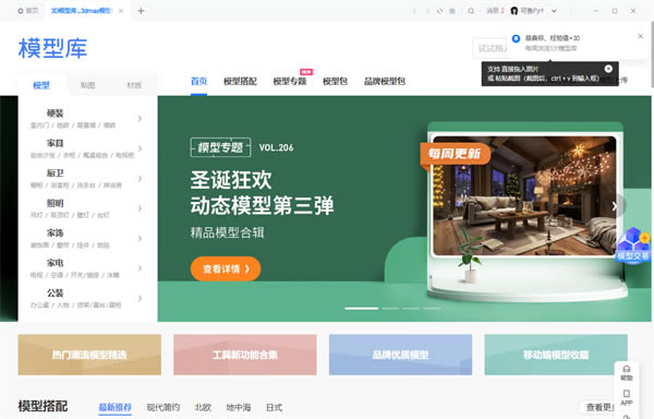 ֹٷءֹٷ汾 v12.3.7 pc