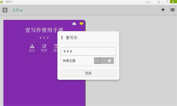 ҼдءҼд v5.1.1.0 pc