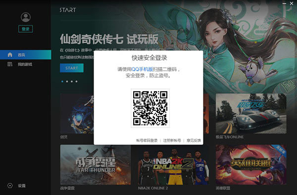 STARTϷͻṩءSTARTϷͻ v0.11.0.11896 pc