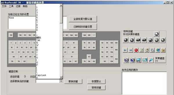 KeyTweakءKeyTweak v2.30 ĵpc