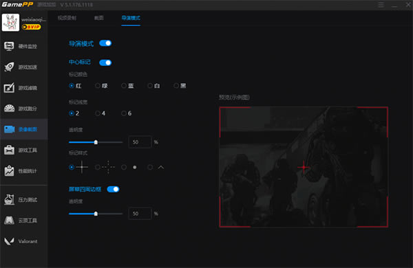 ϷӼPC桿ϷӼPC v5.3.1438.1130 Ѱ