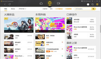 wegameѰ桿wegameѰ v5.4.0.7120 PC