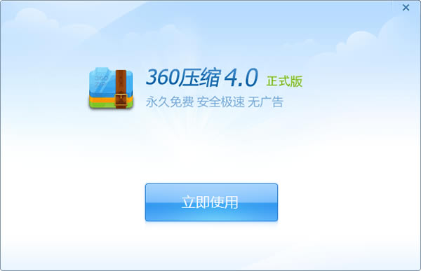 360ѹٷ°ʹ÷3
