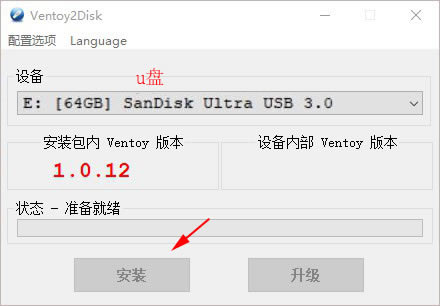 VentoyѰءVentoy(U)Ѱ v1.0.84 pc