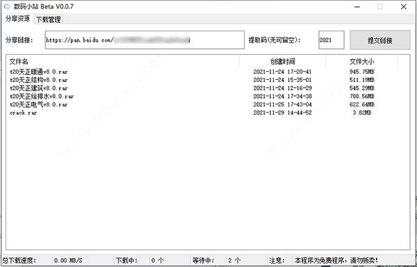 СվءСվ v0.3.1 pc