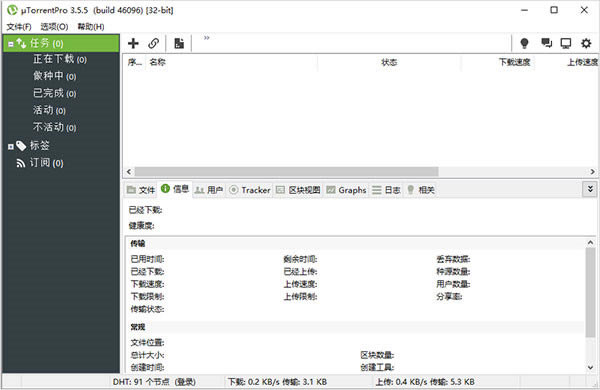 TorrentɫЯءTorrentɫЯ v3.5.5.46.120 pc