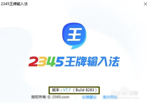 2345뷨ٷʽ桿2345뷨ٷʽ v7.7.0.8283 PC