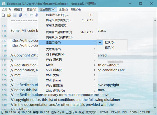 Notepad2ɫءNotepad2 v4.22.11 ɫ