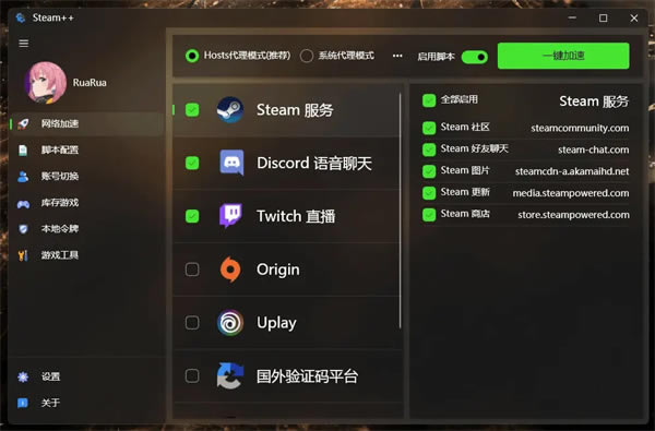 Watt Toolkit 2ͼƬ