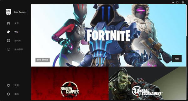 Epic Games Launcherؽͼ1
