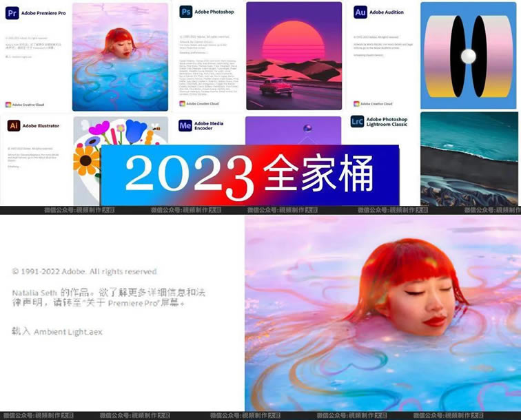 Adobe2023ȫͰƽ 1ͼƬ