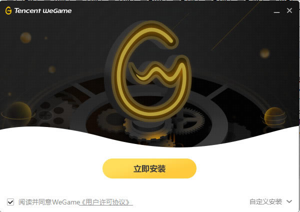 WeGameװ1