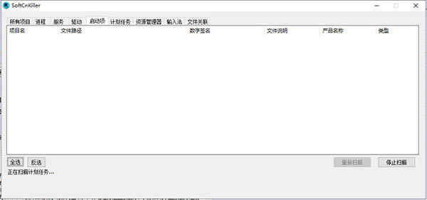 SoftCnKiller°桿SoftCnKiller° v2.73 ٷpc