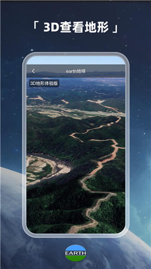 Earth԰ؽͼ2