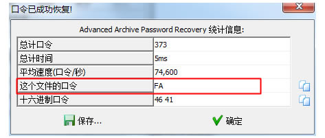 Advanced RAR Password Recovery°ʹ÷6