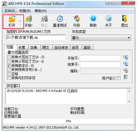 Advanced RAR Password Recovery°ʹ÷2