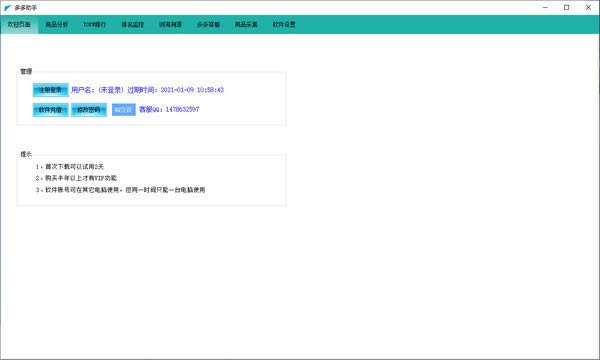 PC桿PC v17.2.7 °