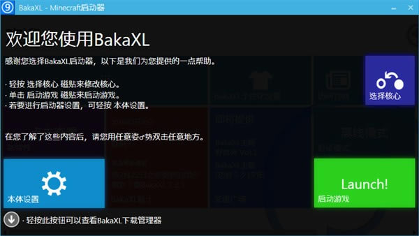 ҵBakaXLʹý̳8
