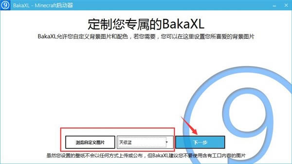 ҵBakaXLʹý̳5