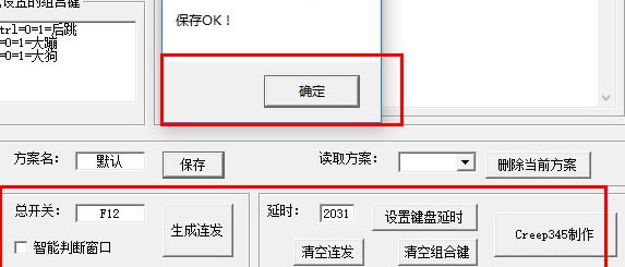 SET AHK 1.6˵6