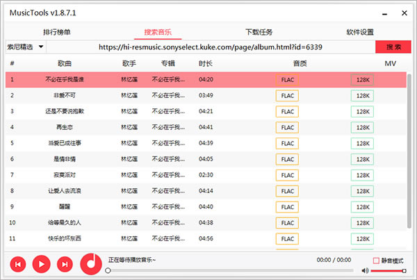 musictools°ءMusicTools2022° v1.9.7.0 pc