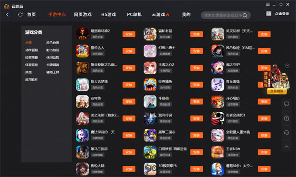 ƼϷеpc桿ƼϷеpc v1.0.6.3 °