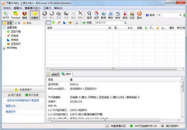 BitComet()PCؽͼ1