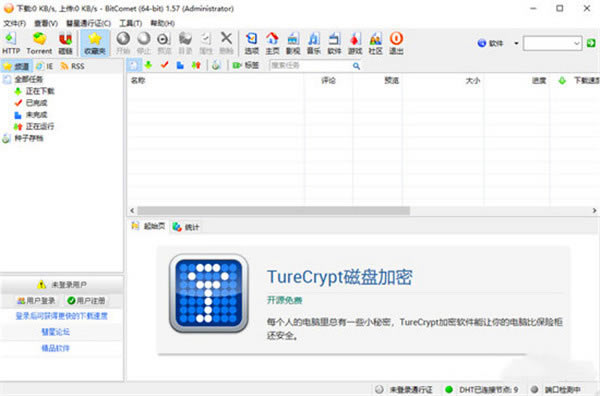 BitComet()PCءBitComet()PC v1.90 °