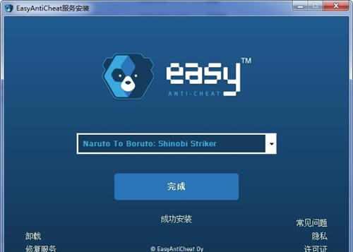 EasyAntiCheatءEasyAntiCheat(EACϵͳ) v4.0 Դ